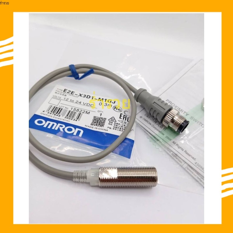ร้านแนะนำ! E2E-X3D1-M1GJ 0.3M Omron Proximity Sensor ระยะ 3mm NPN-NO พร้อมส่ง