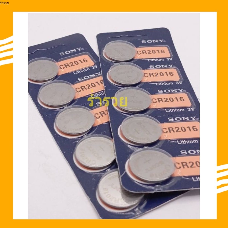 แบตเตอรี่ CR2016 ถ่านกระดุม รุ่น CR2016 3V สั่งเลยพร้อมส่ง ราคา 1 ก้อน