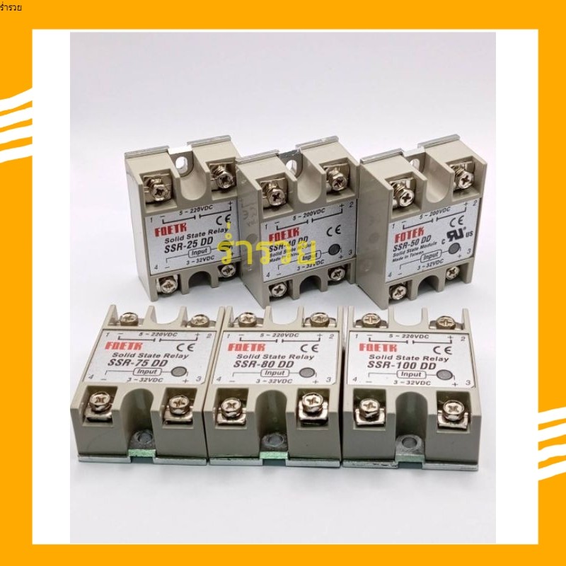 SSR DD โซลิตสเตตรีเลย์ Solid state Relay มีให้เลือกหลายค่า สินค้าพร้อมส่ง