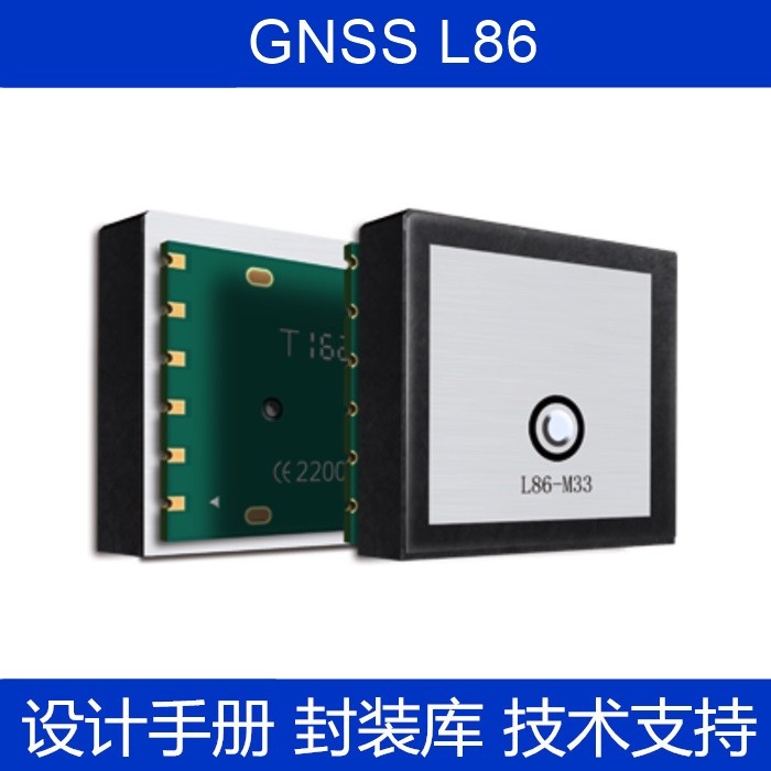 L86 เสาอากาศแพทช์แบบบูรณาการขนาดกะทัดรัด GNSS โมดูลย้าย Far Away GPS Beidou GNNS ตําแหน่งโมดูล