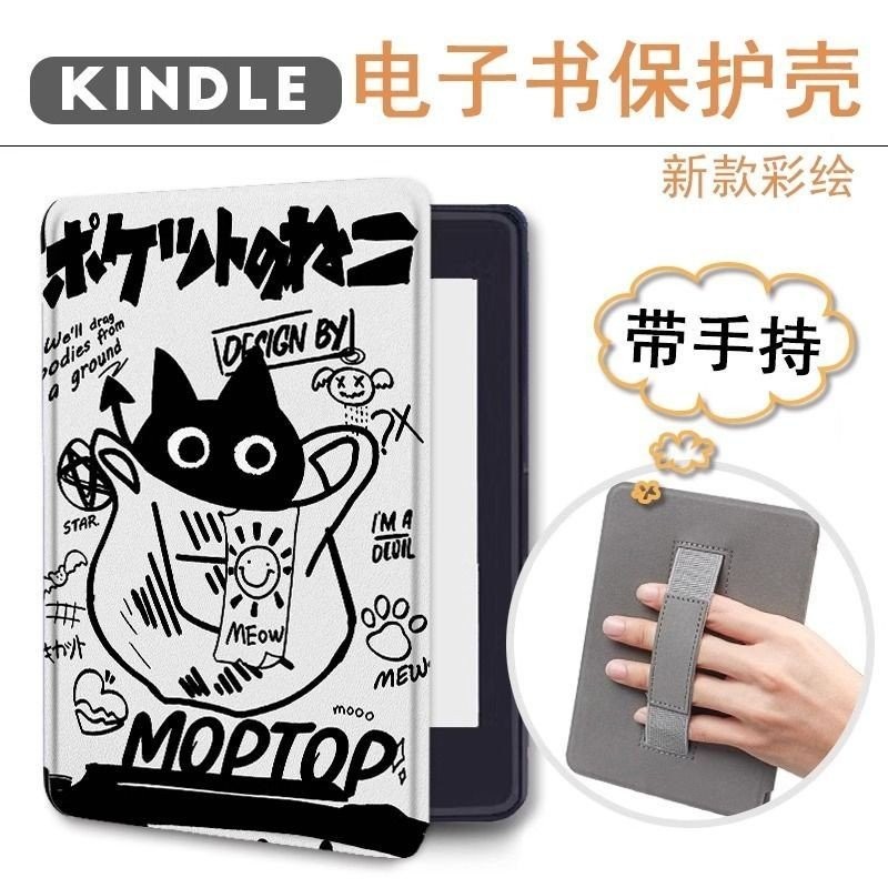 Kobo Libra Colour/Kobo Libra2 7 นิ้ว Sleep Wake-up Hand Rest Soft Case เคสป้องกันกระเป๋าแมว [จัดส่งใ