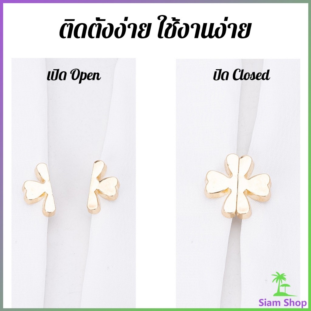 SIAM 1 ชิ้น กระุดุมต