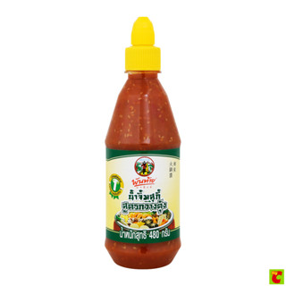 พันท้ายนรสิงห์ น้ำจิ้มสุกี้ สูตรกวางตุ้ง 480 ก.