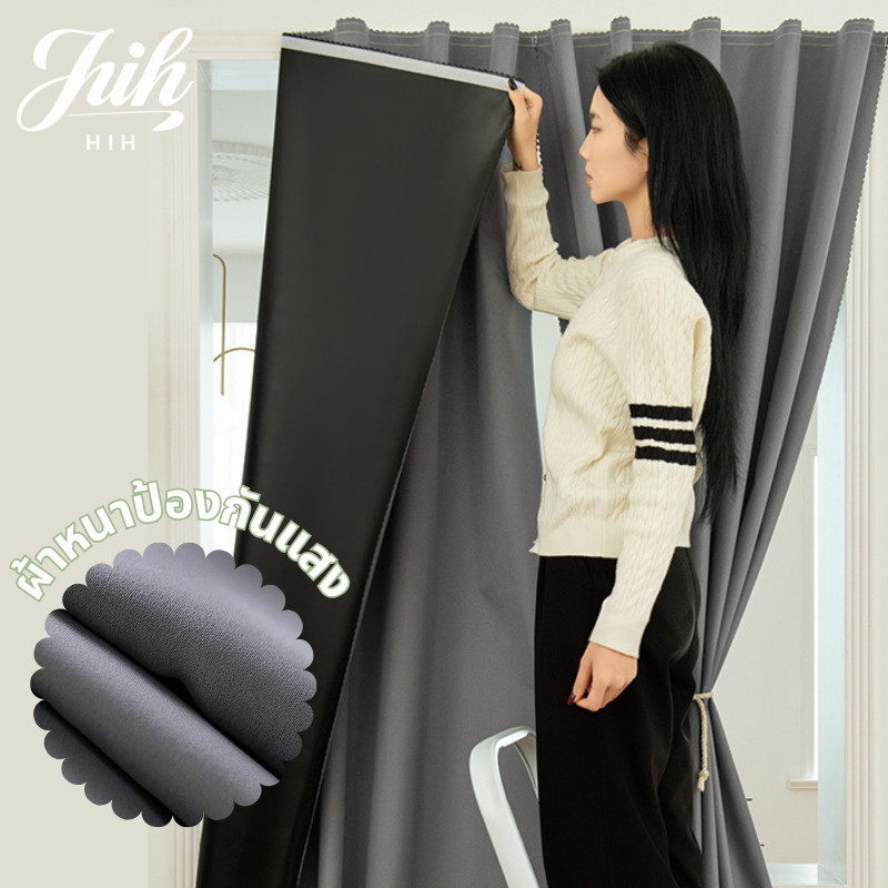 ผ้าม่านมีแถบกาว ป้องกันรังสี UV 100% ไม่ต้องเจาะ ไม่ทิ้งรอย เหมาะสำหรับหน้าต่างทุกประเภท