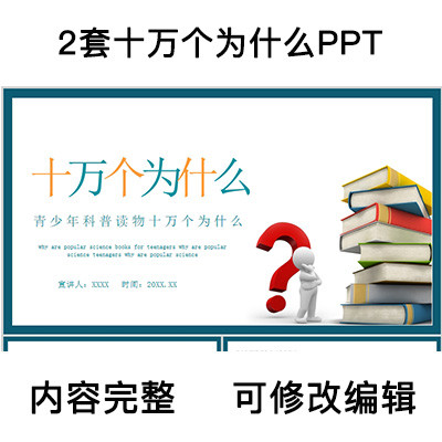 การอ่าน Sharing Club หลายร้อยพัน ทําไม Masterpieces Guide Reading Sharing ppt Template Courseware