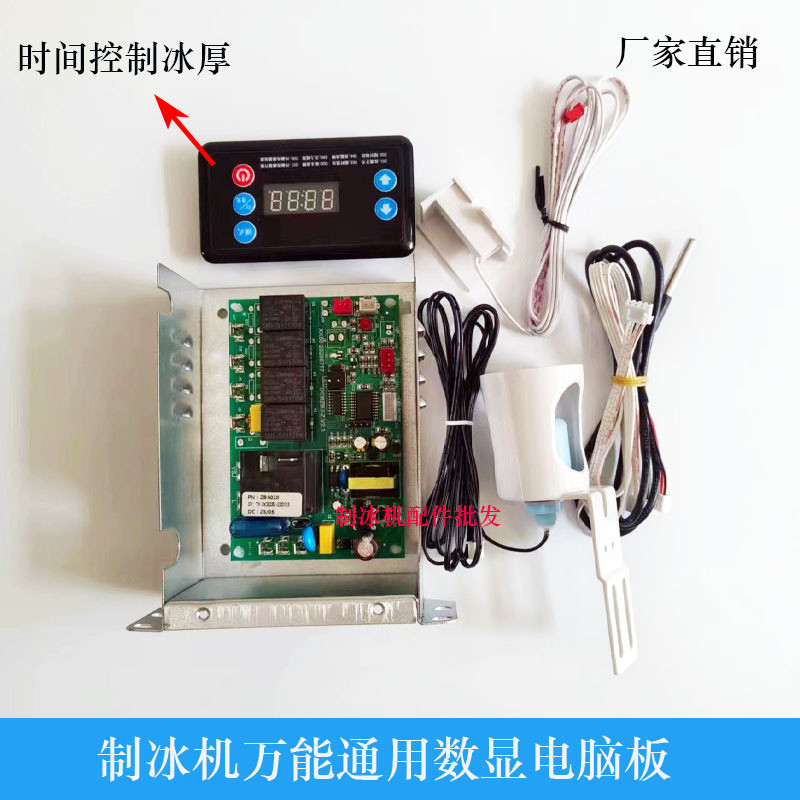 Le Chuang Guangshen Amyson Bellin Star มุมมองนานมากเครื่องทําน้ําแข็งบอร์ดคอมพิวเตอร์เมนบอร์ดดิจิตอล