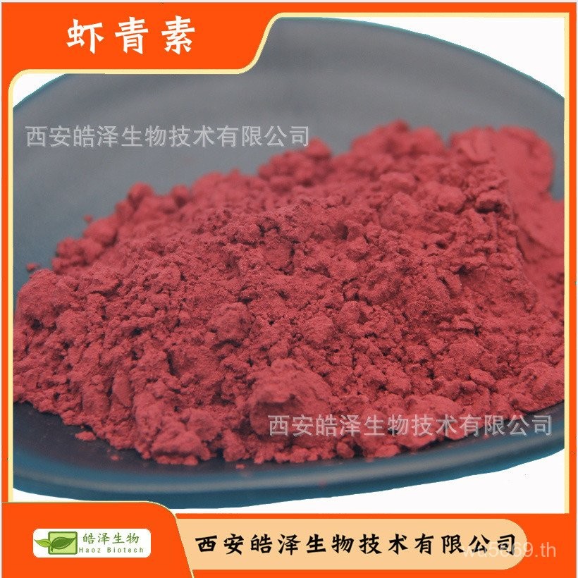 แอสตาแซนธิน 2% ผงชีวภาพ 10% 5% Haoze Extract Rain Bag 50g/แอสตาแซนธินสีแดงคลอเรลล่าไมโครแคปซูล RSL3