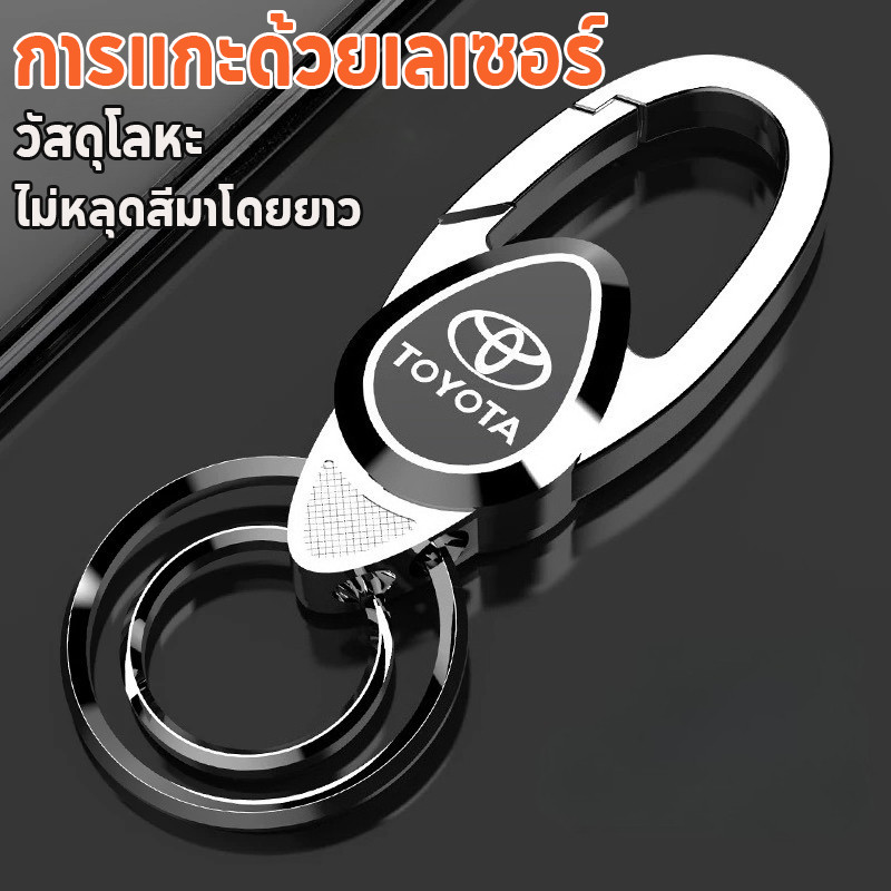 COD พวงกุญแจรถยนต์ วัสดุโลหะ มีโลโก้รถโตโยต้า ผสมโลโก้ Meta พวงกุญแจรถ พวงกุญแจ สำหรับ Toyota