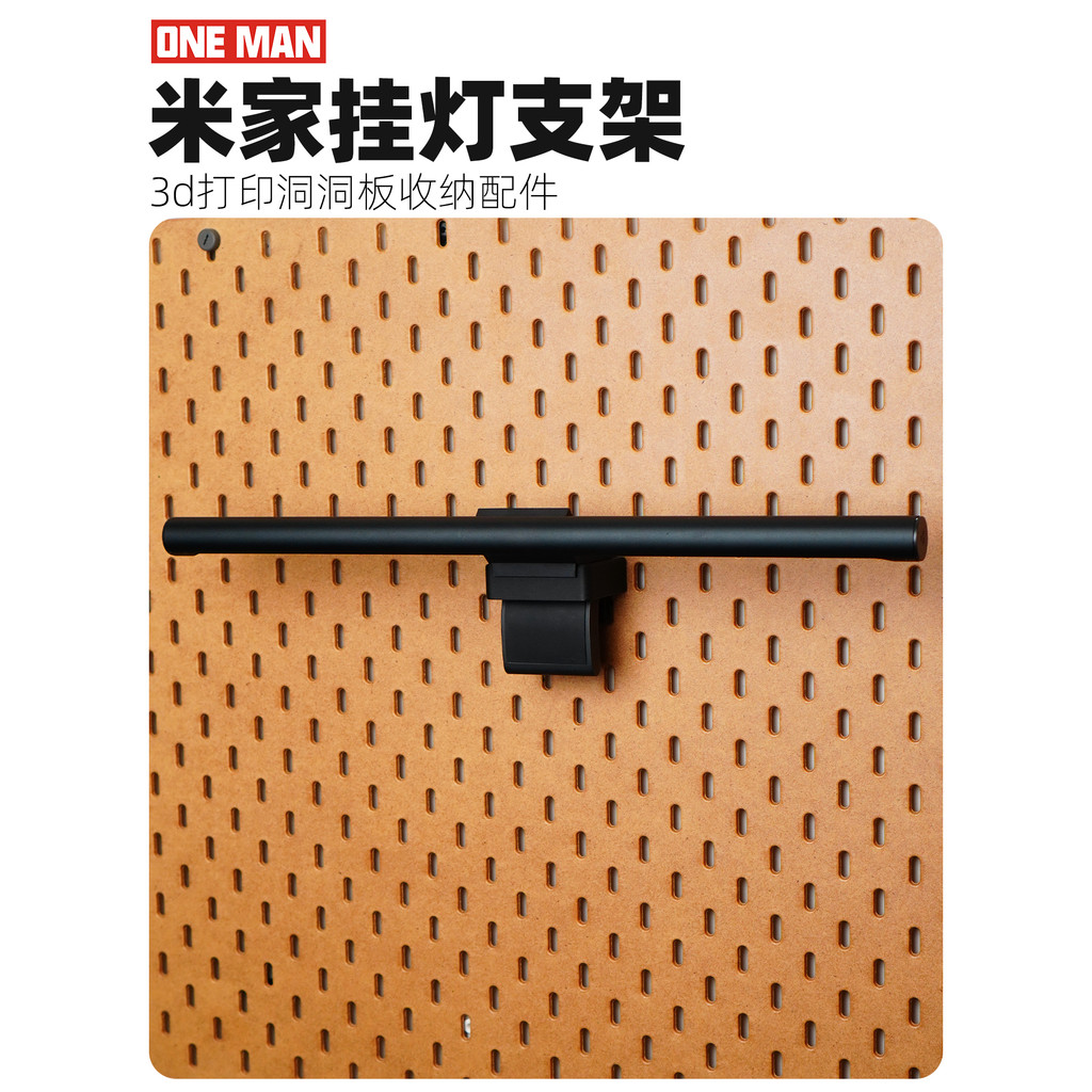 [ร้านของ Yinan] โคมไฟแขวน Mijia Yeelight1s Light Bar 3d การพิมพ์หลุมบอร์ดจัดเก็บข้อมูลรูกลมอุปกรณ์เส