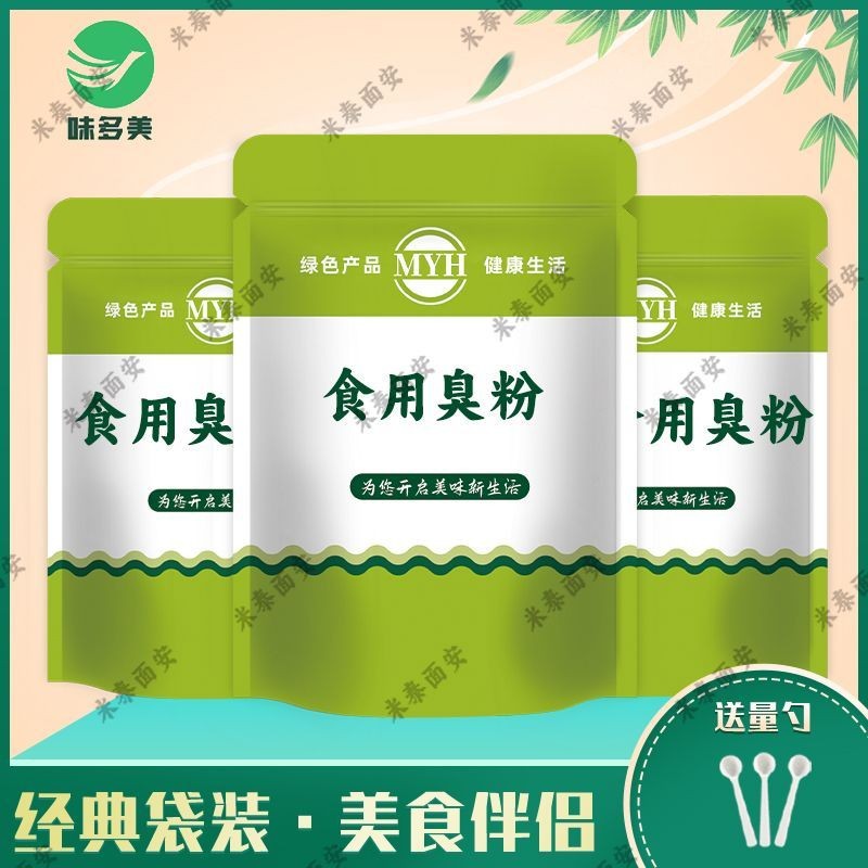食用臭粉碳酸氢铵做芝麻球点心油条糕点桃酥食品用膨松剂烘焙原料Edible smelly powder ammonium bicarbonate for sesame ball snack oil202