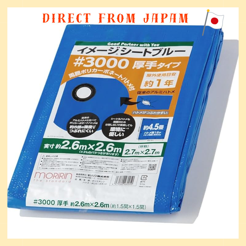 Direct From Japan
Moririn Blue Sheet Leisure Sheet Image Sheet Blue #3000 Thick 2.7×2.7m Polycarbona