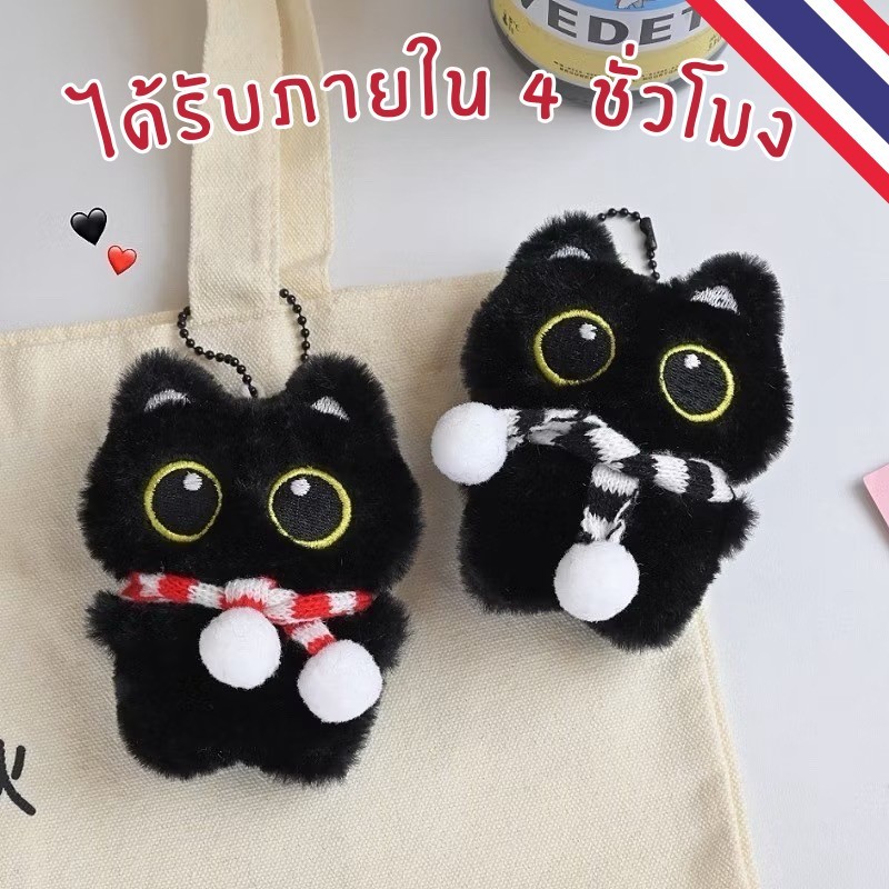 พวงกุญแจ พวงกุญแจจี้แมว ตุ๊กตา กระเป๋าจี้ตกแต่ง น่ารัก ของเล่น จี้แมว สายคล้องกระเป๋า Cat Big Eye