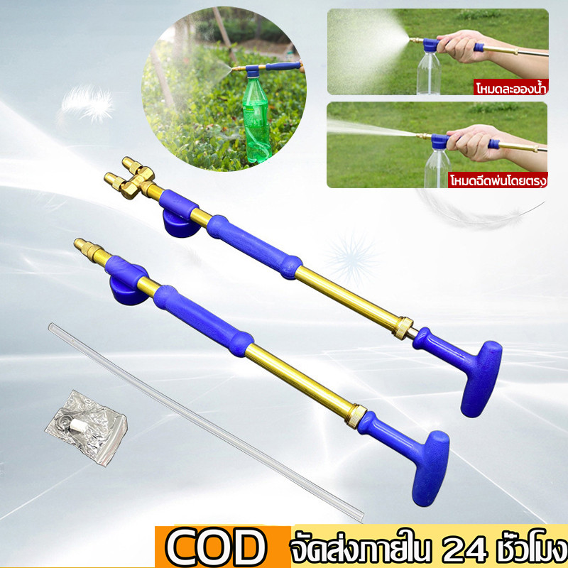 เครื่องชลประทาน Push-pull เดี่ยว/คู่หัว Atomizing Misting พกพาได้ หัวฉีด Universal แรงดันสูงทองเหลืองสวน Sprayer