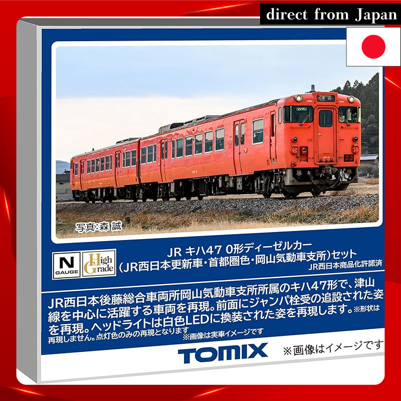Tomytec TOMIX N Gauge JR KiHa 47 0 Series JR West Japan Updated Version - Metropolitan Area Color - 