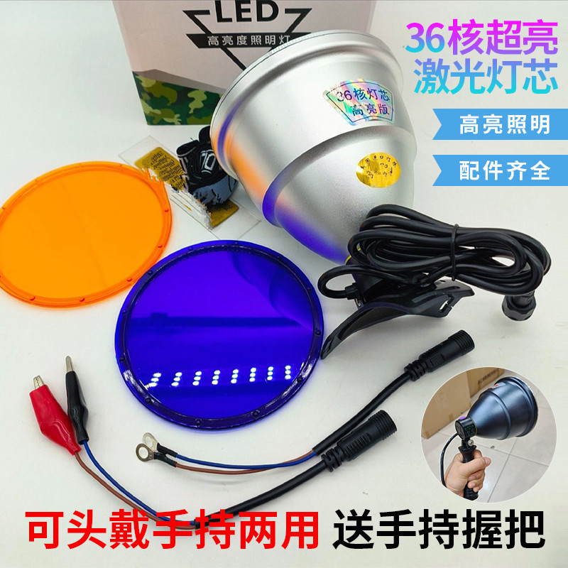 ไฟฉายคาดหัวแรงสูง ไฟฉายคาดหัว ไฟฉายคาดหัว led ไฟหน้าตกปลา 12V แสงสว่างจัดและกำลังแรง มีหลอด LED 36 C