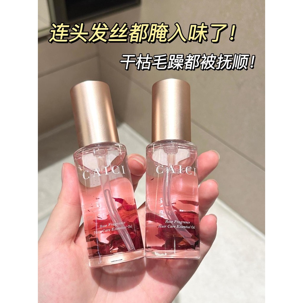 Anti-frizz remai Long-lasting Fragrance Smooth Hair Care#Essential Oil Go Out Rose Dried8cc!Repairin