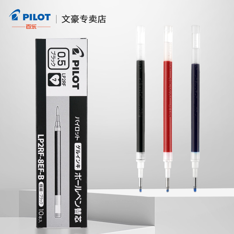 Japan PILOT PILOT JUICE Pen Original Refill JUICE Refill Gel Refill LP2RF-8EF/8UF