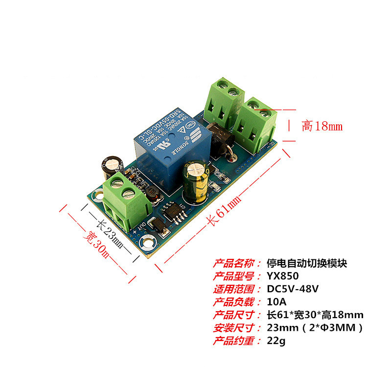 Power Outage สวิตช์อัตโนมัติแบตเตอรี่สํารองโมดูลแบตเตอรี่ลิเธียม 5V-48V Universal ตัวแปลงฉุกเฉิน YX8