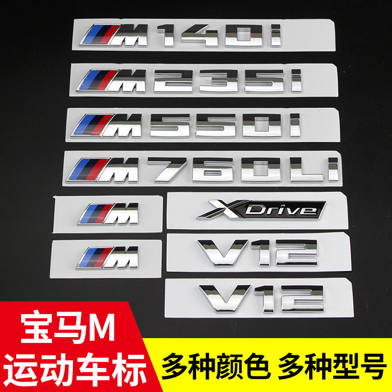 เหมาะสําหรับ BMW/M ป้ายดัดแปลง 5 Series 7 Series M140i M235i กีฬา M550i M760Li V12 ป้ายด้านหลัง