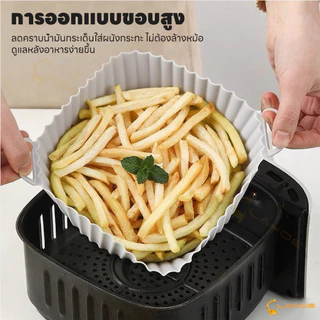 LAKOE ซิลิโคนหม้อทอดอากาศ หม้อซิลิโคนทอดอากาศ พื้นผิวไม่ติด ซิลิโคนรองหม้อทอด ใช้ซ้ำได้ Airfryer Pan Liner
