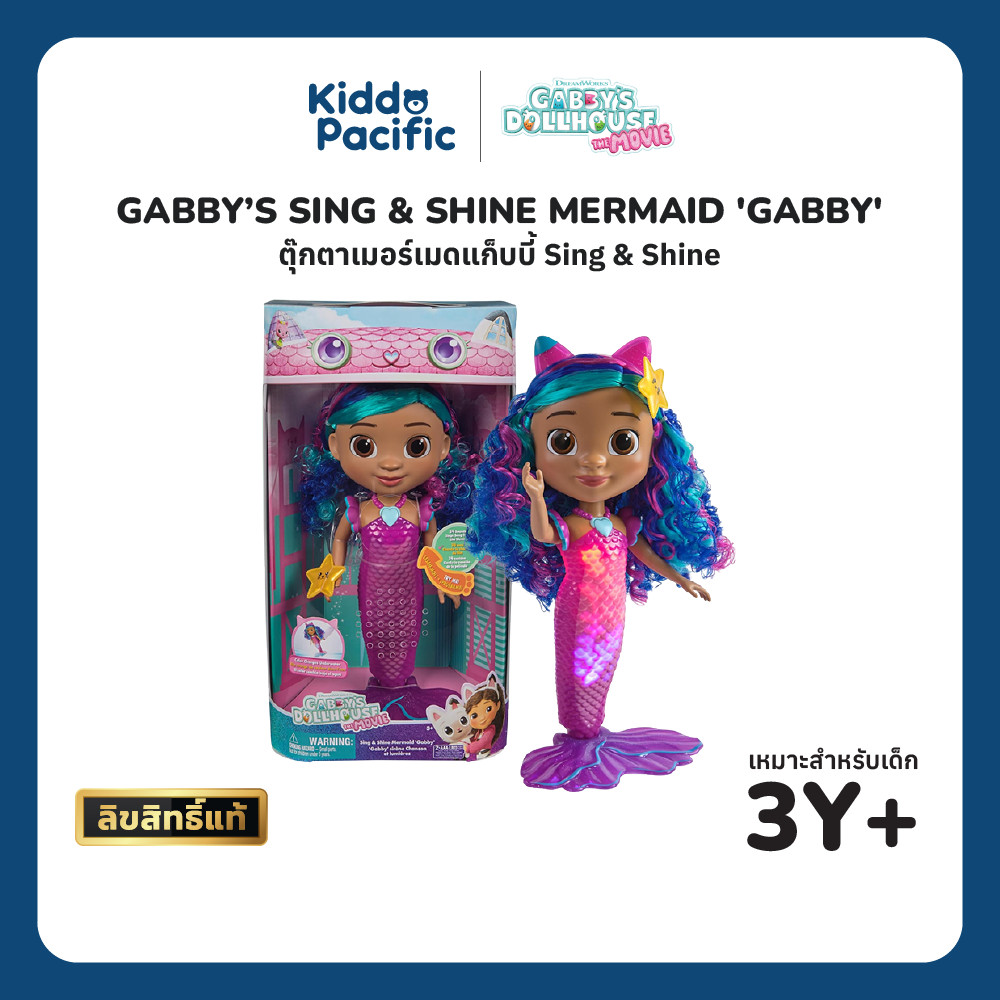 Gabby’s Dollhouse The Movie Sing & Shine Mermaid Gabby Doll  ของเล่นตุ๊กตานางเงือกที่ร้องเพลง เปล่งแสง กันน้ำ
