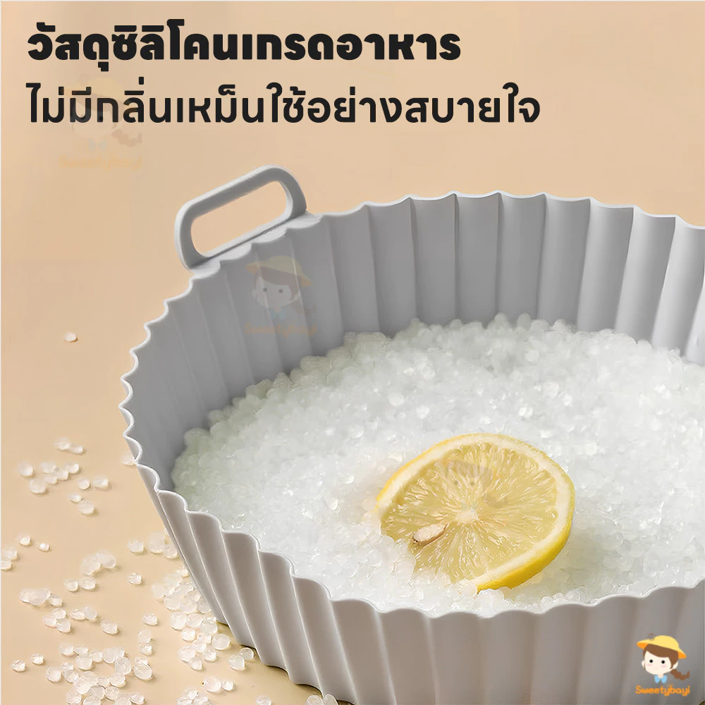 SWEETYBAYI ซิลิโคนหม้อทอดอากาศ Airfryer Pan Liner ใช้ซ้ำได้ แผ่นรองทอดอากาศ พื้นผิวไม่ติด หม้อซิลิโคนทอดอากาศ thumbnail 7