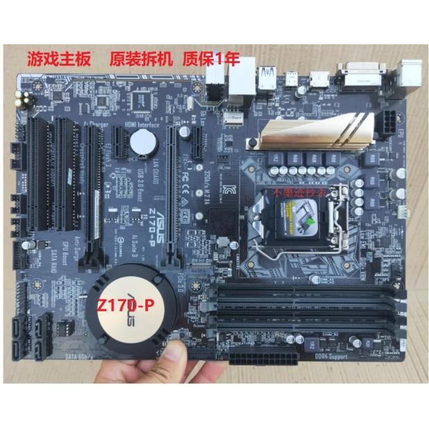 Asus/Asus Z170-P KA/AR บอร์ดขนาดใหญ่ Super H170 B250 Z270 เมนบอร์ด H81 B85 เมนบอร์ด