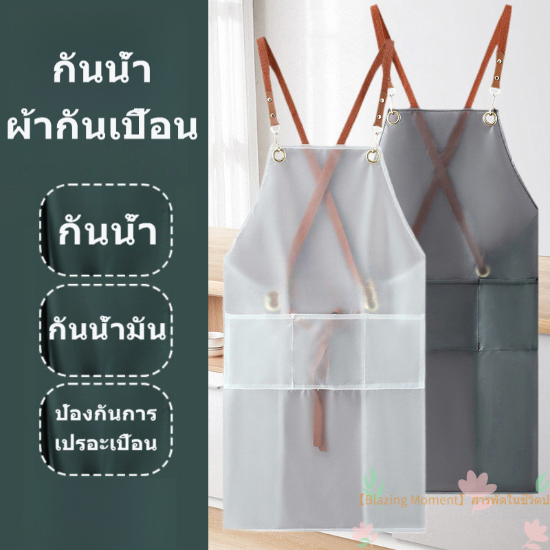 ผ้ากันเปื้อนกันน้ำ TPU ใส สำหรับใช้ในครัวเรือน กันน้ำและน้ำมัน หนาและทนต่อครัว ทำอาหารและเสื้อทำงาน เหมาะทั้งที่บ้านและเวลาข้างนอก