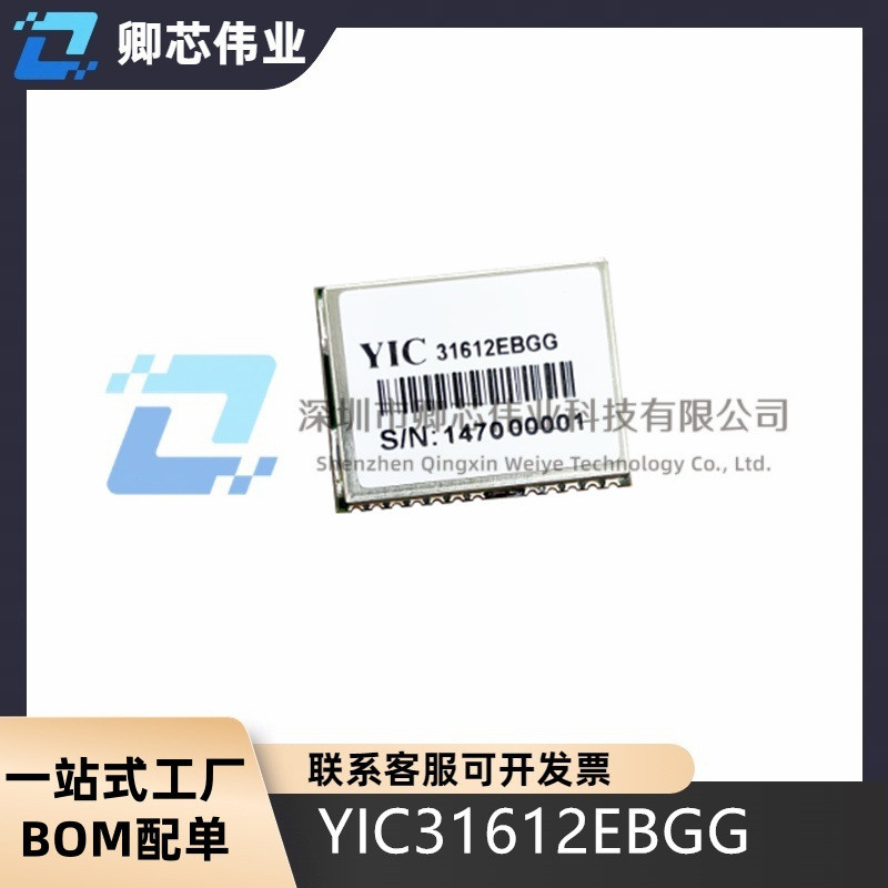 元件YIC31612EBGG[RF RECEIVER GNSS/GPS MODULE 1612]