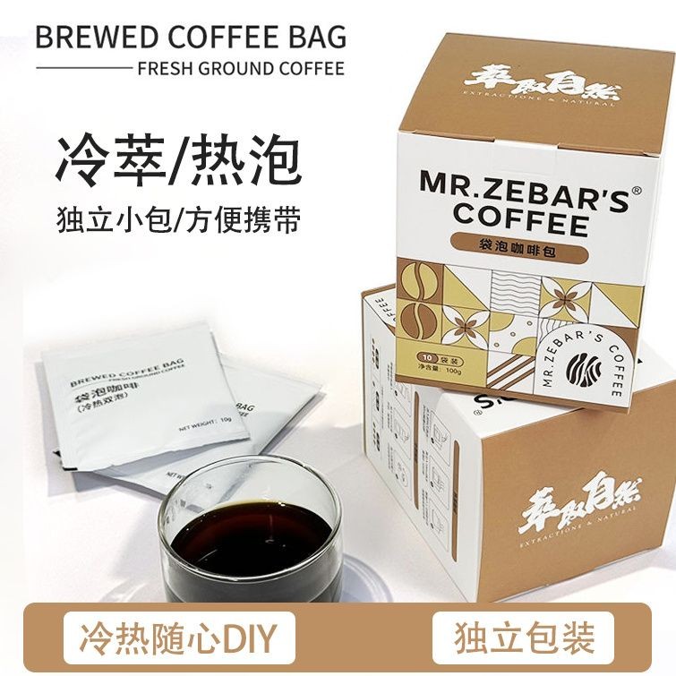 2025 สินค้าใหม่กระเป๋า Bubble Black Coffee ร้อนและเย็น Double Brew กาแฟดํา Cold Brew American Portab