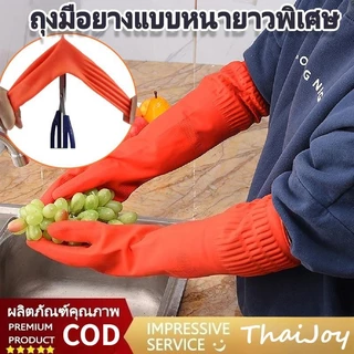 🔥ถุงมือครัวสมัลติฟังก์ชั่ถุงมือใส่ทำครัว ถุงมือยางสำหรับทำความสะ ยางล้างจานสำหรับใช้ในครัวเรือน ล้างจาน ยาง แขนยาว พิเศษ ใช้ในเรือน ล้างพลาสติก กันน้ำ ห้อง ของใช้ในเรือน ทำความสะอาด[38 ซม.]