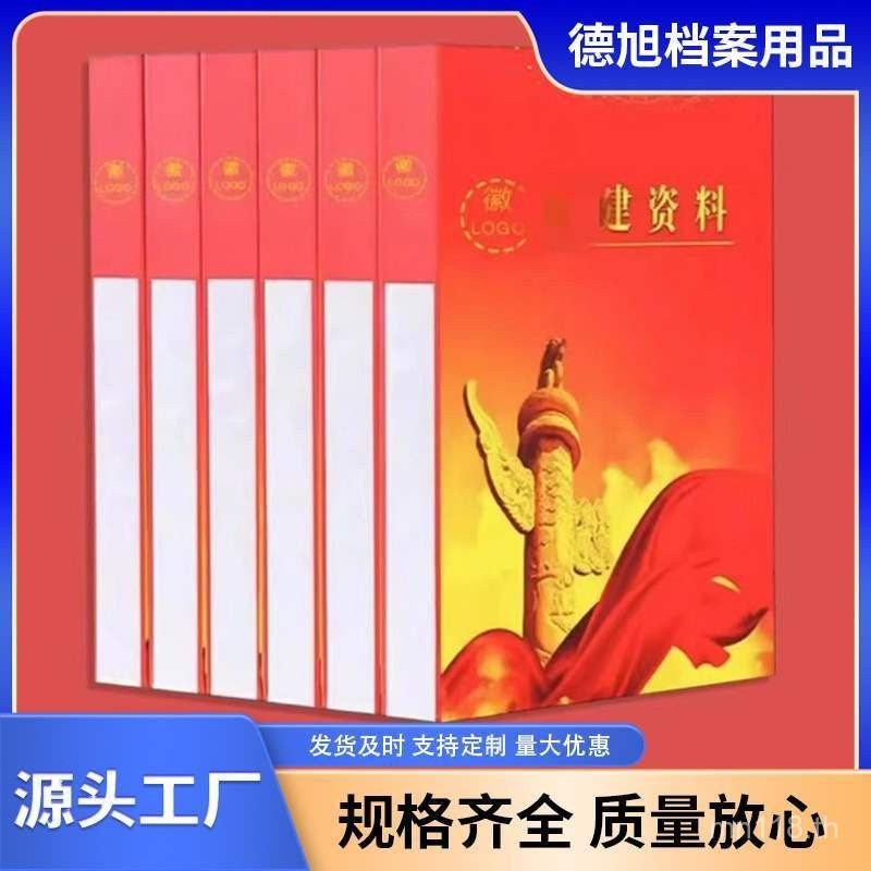 หนากล่องแฟ้ม Gilding Party Building กล่องสีแดงพิมพ์โลโก้พลาสติกสีข้อมูลการพิมพ์ pp แฟ้มกระดาษแข็ง I3