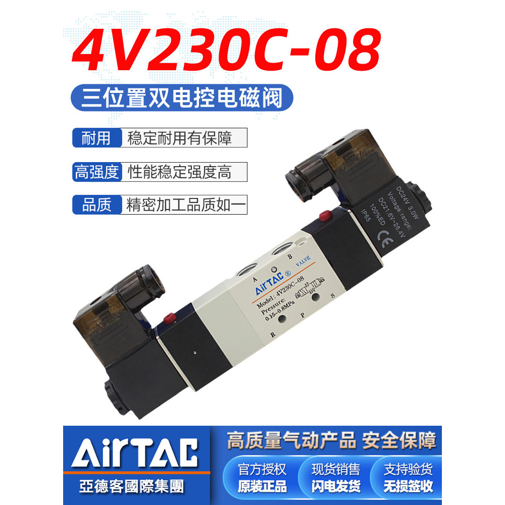 Yadeke สามตําแหน่งห้าผ่านซีลกลางโซลินอยด์วาล์ว 4v230c-08 4v230e-08 นิวเมติกย้อนกลับควบคุมวาล์ว 24v