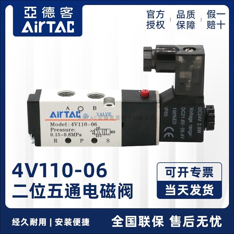 Yadeke โซลินอยด์วาล์ว 4V110-06 4V11006B 4V11006A 4V11006C 4V11006E/F