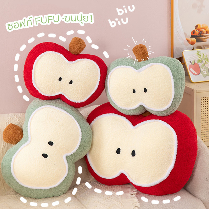 ตุ๊กตา ของเล่นตุ๊กตา แอปเปิ้ลแดงโยนหมอน หมอนโซฟา หมอนอิง ของขวัญวันเกิด