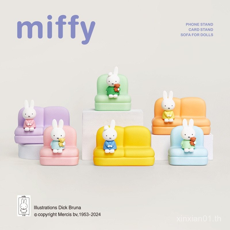ของแท้ Miffy Miffy สินค้าโซฟาเบาะสาวเครื่องประดับทํามือของขวัญกล่องลึกลับ