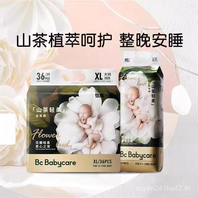 Baby babycare Flower Bud Pants Camellia ผ้าอ้อมอ่อนโยน NBSMLXL ผ้าอ้อมเด็กกางเกงดึงขึ้น XXXL CU7J