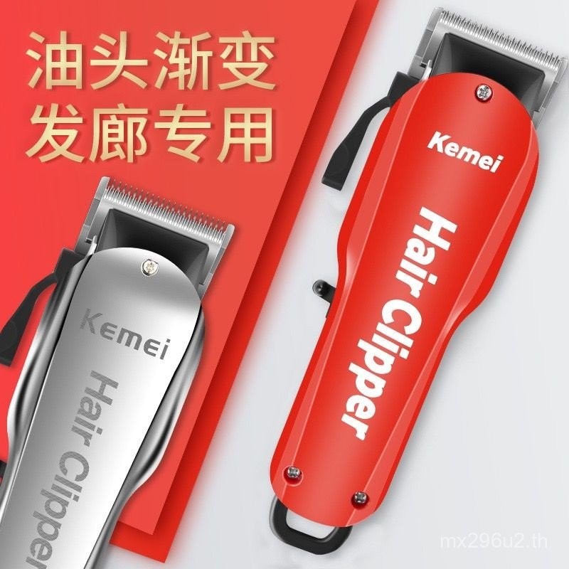 4กม-706Z ร้านทําผม [ชั่วโมงหัวน้ํามันตัดผมหัวน้ํามันกรรไกรมนุษย์ปัตตาเลี่ยนไฟฟ้าทุ่มเท เคเมอิ 2121 ย