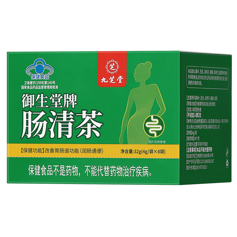 Nine.Zhitang Yushengtang ยี่ห้อ Scrunchy Tea 32g (4g/ถุง x 8 ถุง) Blue Hat Health Food 929C