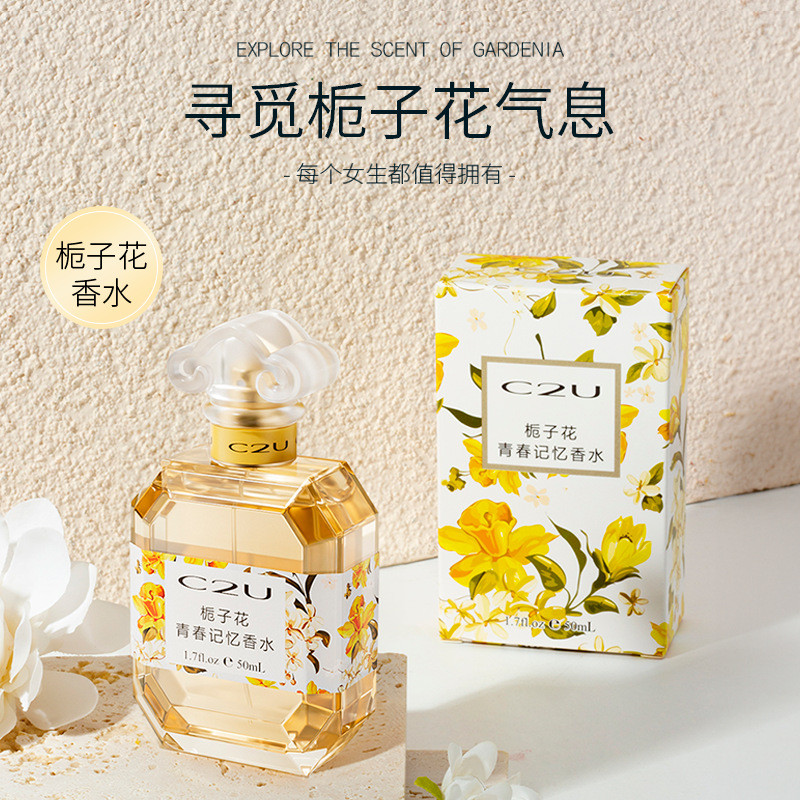 C2U Gardenia Youth Memory Perfume Female Eau De Toilette Lime สินค้าในประเทศของแท้กลิ่นหอมติดทนนานรา