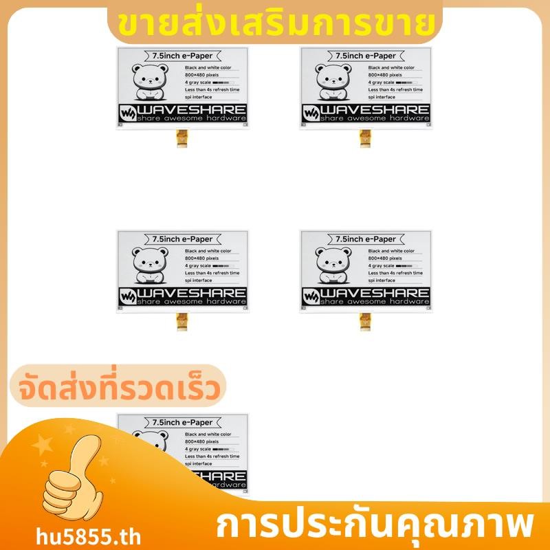 5X 7.5 นิ้ว E-Ink จอแสดงผล 800x480 สีดําสีขาว E-Paper หน้าจอสําหรับเมนบอร์ด Nano RDK X3 .hu5855th