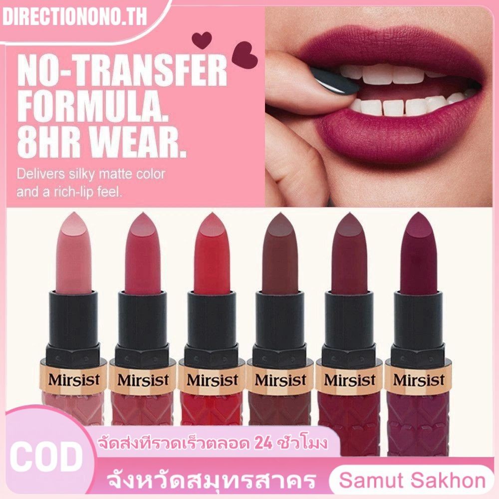 Mirsist ลิปสติก 6 สี Matte Not Stick To Cups กันน้ํา Long-lasting Lip Glaze Lip Makeup