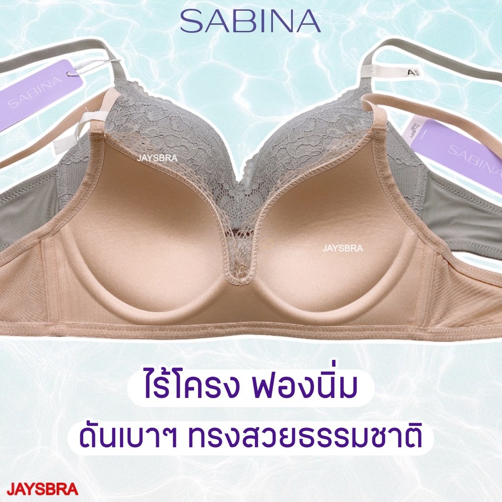 ✅ฟองนม25% ** SABINA ไร้โครง ดัน25% ทรงสวย ฟองนิ่ม รุ่น twenty five HB2 ราคา ถูกที่สุด ดีลบีเคเค แกลเลอรีภาพที่ 3
