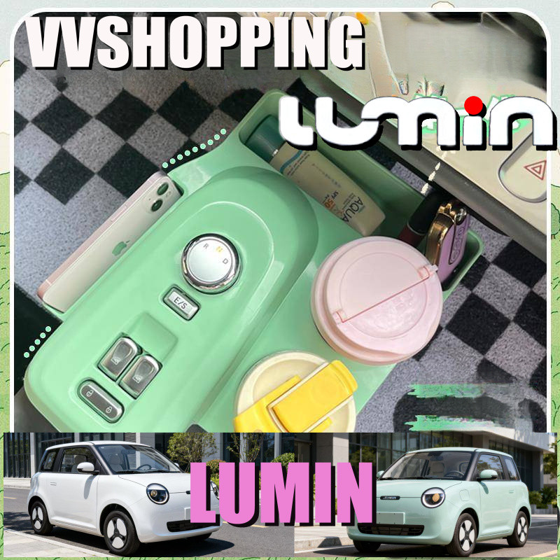 LUMIN Gear Storage Box Water Cup Holder Car Kit lummin อุปกรณ์ตกแต่งรถยนต์