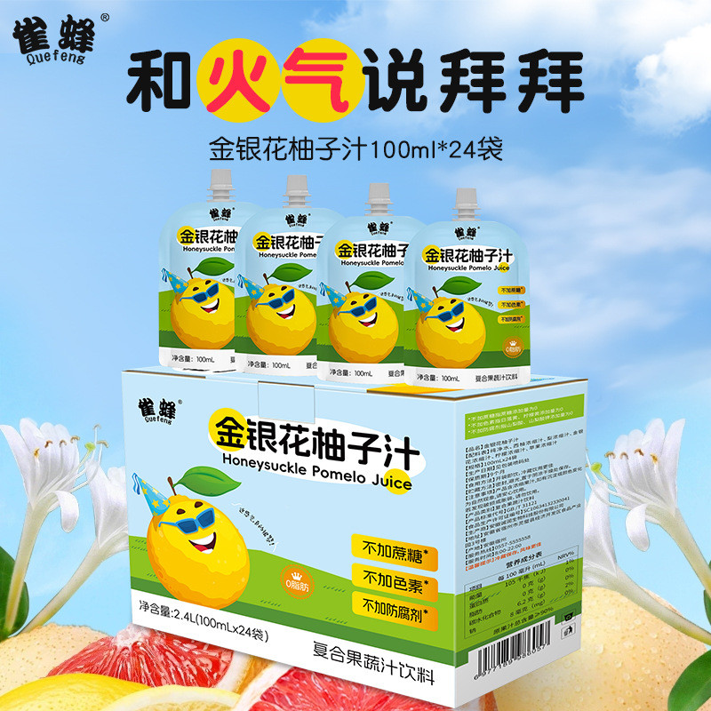 Sparrow Bee Honeysuckle Grapefruit Juice Gift Box Moisturizing Hot Children Adult Juice Herbal Tea C