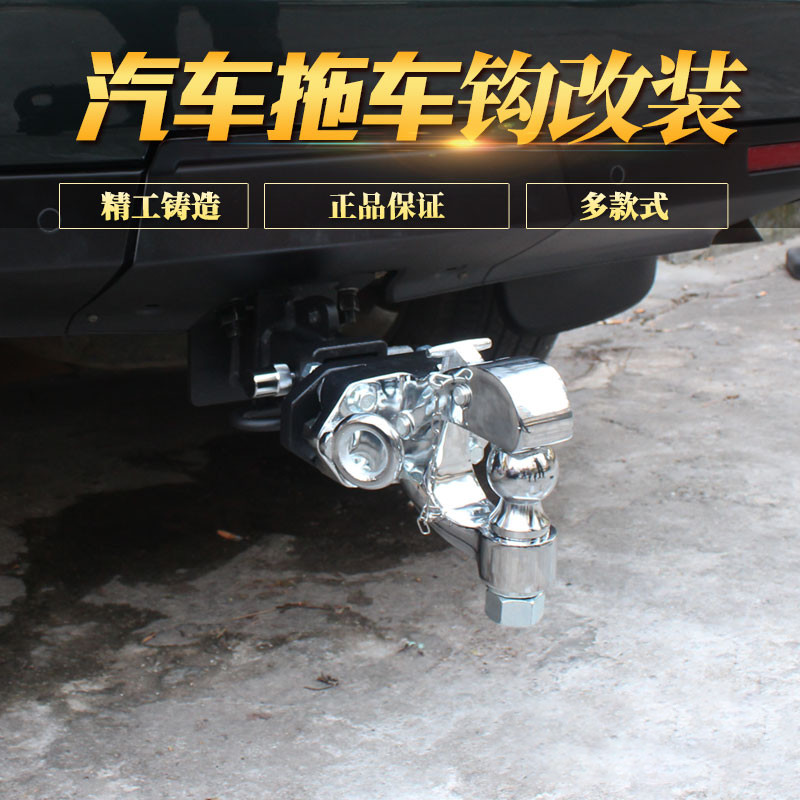 Toyota RAV4 RAV4 RAV4/Runner/Trailer Bar RV Modified Traction Trailer Hook Rogue Hook