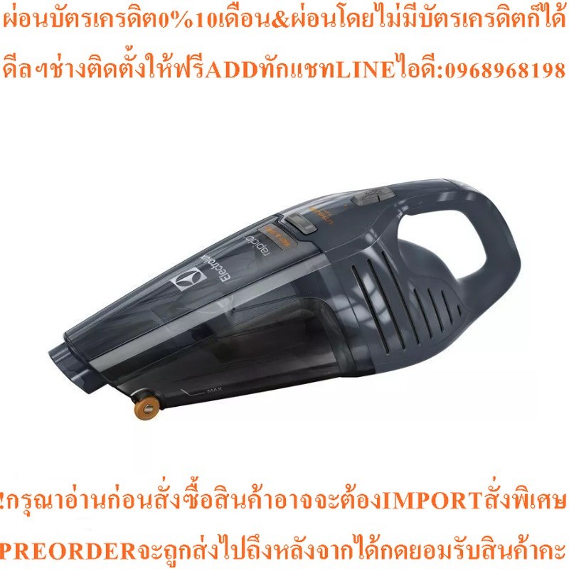 ELECTROLUX เครื่องดูดฝุ่นมือถือ Rapido (7.2 โวลต์, 0.5 ลิตร) รุ่น ZB6307DB