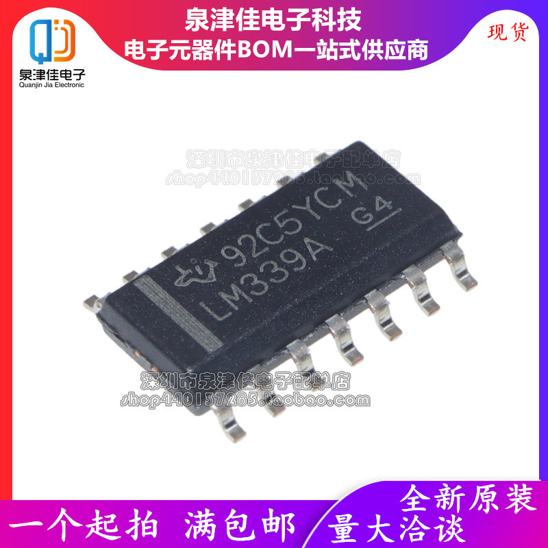 แบรนด์ใหม่ของแท้ LM339ADR LM339AD LM339 SOP14 Linear Comparison