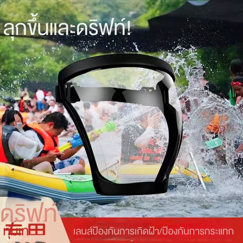 มหน้า HD ป้องกันหมอก มัลติฟังก์ชั่น เหมาะสำหรับการเชื่อมยาฆ่าแมลง กันฝุ่น กระเด็นออกมา เทศกาล ดริฟท์