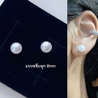 ต่างหูแบบหนีบแม่เหล็ก มุกเดี่ยว 6mm 8mm 10mm 12mm ใส่เนียนเหมือนเจาะหู